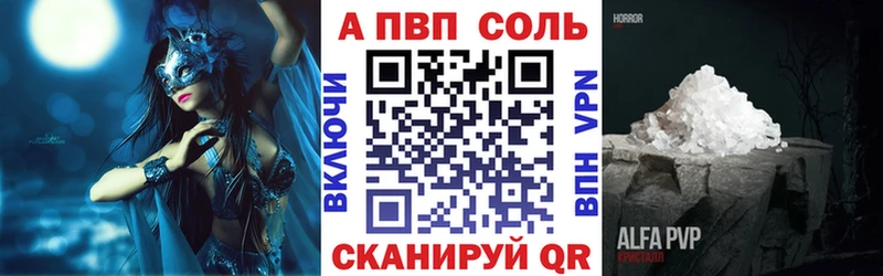 Alpha PVP Crystall Купить где Духовщина