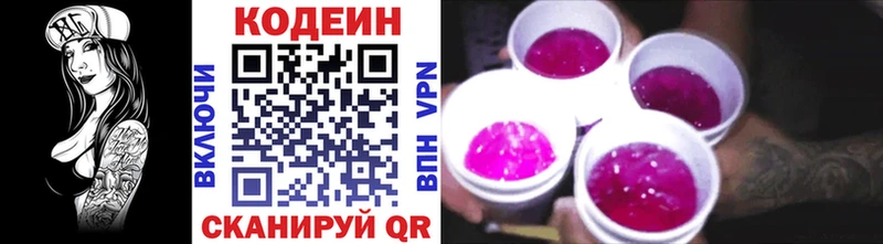 Кодеин напиток Lean (лин)  Купить закладки  Духовщина 