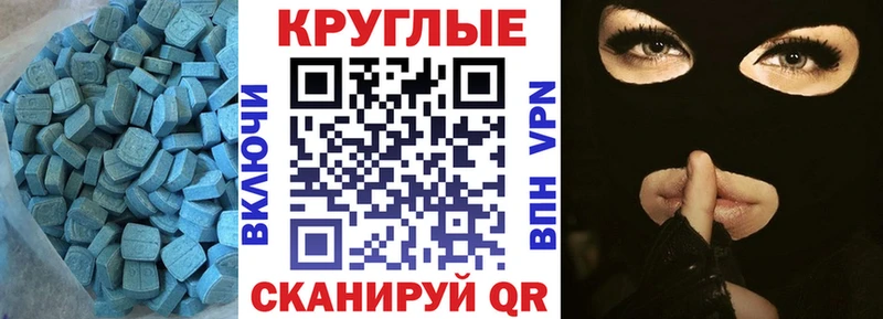 Экстази круглые Духовщина